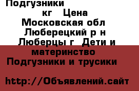 Подгузники Pampers Premium Care 3-6 кг › Цена ­ 500 - Московская обл., Люберецкий р-н, Люберцы г. Дети и материнство » Подгузники и трусики   